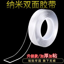 Nano traceless magic double-sided tape transparent non-marking Waterproof high temperature resistant car double-sided film fixed wall