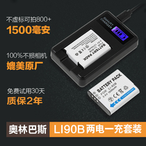 2 Electric 1 charge TG5 Olympus camera LI90B 92B battery XZ-2 TG-4 5 3 2 sp100 TG1