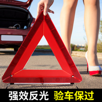 Applicable to Foton scenery G7 G9 scenery car triangle warning sign reflective tripod car parking safety label