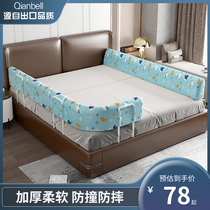 Bed fence baby anti-crash guardrail crib side bed Wall soft Bag End child general safety anti-drop artifact