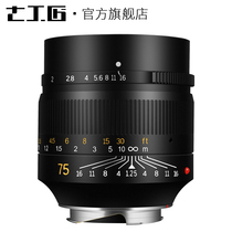 Seven Artisans 75mm f1 25 Night God portrait for Leica M port Fulenda adapter E port Nikon Z