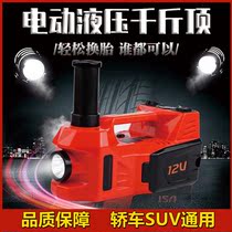 Car Jack electric tire change tool air pump car off-road vehicle hydraulic multi-function maintenance tool
