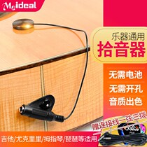 Ukulele Folk Classical Guitar Pickup Free Punch Free Battery Pipa Thumb Piano Case Accessories