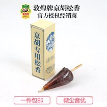 Dunhuang Signs Kyohu Rosin Gyeonghu Universal Rosin Stick Burn Rosin Shanghai National Musical Instrument One Factory