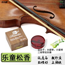 Rosin Big Violin Viola Huchenii Huchenhu Board Hulking Stringed Instruments Universal Micro Dust Musical Instrument Rosin Block