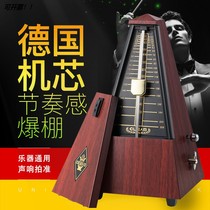 German Core Mechanical Knower Dipper Piano Guitar Guzheng Dihu Violin Universal Precision Test Class Special Rhythm Instrumental