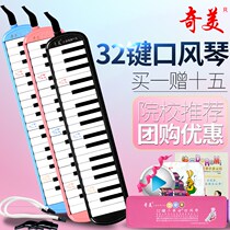 Organ 32 Key Children Student Beginner Class Teaching Blow Pipe Professional Playing Western Musical Instrument Delivery