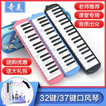 Chimei Harmonica Organ 37 Key 32 Key Beginners Elementary School Students With Children Toddler Chic Card Small Genius Organ