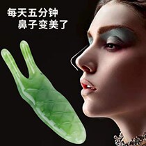 Nose Massager Beauty Nose Scraper Nose Scraper Y-type Three-color nasal therapy Point Scraping Rhinker Beauty Nose Miyaqi