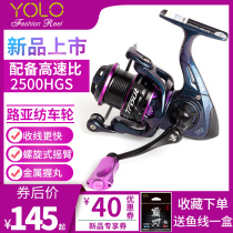 Fish LeyOLO pyloric high speed ratio Diagonal Opening Shallow Line Cup Road Subspinning Wheel Horse Mouth Micromatter Far Throw Fish Wire Wheel
