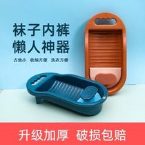 Washing socks lazy artifact special mini washboard washing underwear small underwear manual small student dormitory