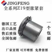 Tension sleeve Z19B key-free sleeve tension link lock 9 locking plate R17 expansion sleeve KTR125 1 expansion sleeve