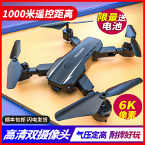 DJI UAV aerial camera HD professional Advanced Battle black technology remote control aircraft childrens toys entry level