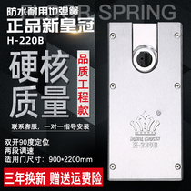 Glass door floor spring German crown universal floor spring 220B frameless door Aluminum alloy framed door floor spring