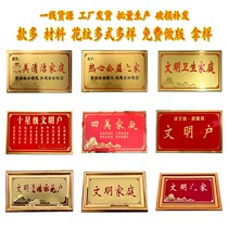 Stainless Steel Set Up For Five Good Families Honor Medal Labor Model Civilization Nameplate Happiness House Party Membership
