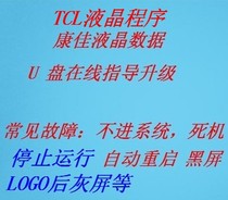 TCL D55A620U motherboard 40-m82803-maf2hg U disk brush kit
