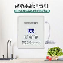 (24 hours shipped) Smart washing machine Home Fruit Vegetable Meat Antiventer Kitchen oxygen ozone Net