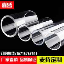 High transparent plexiglass tube acrylic tube diameter 3-1500mm spot length arbitrary cutting support customized