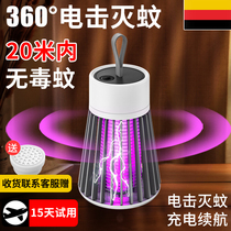 German electric shock mosquito-borne mosquito repellent indoor home except mosquito baby pregnant woman ultra muted dormitory usb mosquito killer
