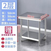 Stainless steel workbench thickened countertop kitchen household table commercial milk tea chopping board panel Hotel