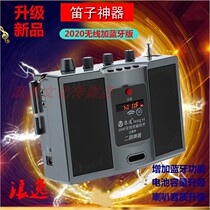 Flute accompaniment artifact accompaniment music drive v306 upgraded version Bluetooth version of holy rhyme (Lang Yi) high-power speaker