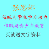 Zhang Sina improves students learning motivation treatment test anxiety weariness improvement Test Scores 6s learning method