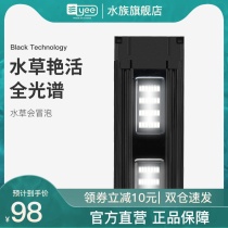 Water plant light led full spectrum fish tank light Professional algae explosion WRGB bracket lighting Grass tank submersible light holder clip light