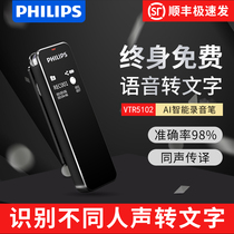 Philips AI smart recorder to text VTR5102 professional High Definition Noise Reduction long standby large capacity conference recording to text recorder student translator pen