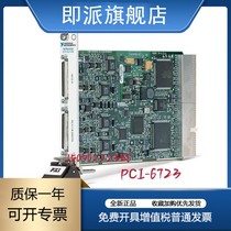 New NI PXI-6723 Static and Waveform Analog Output Acquisition Card PXI-6723-13 Bit 32 Channel