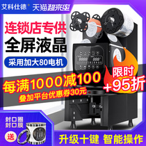 Aikeshide milk tea beverage sealing machine Commercial milk tea shop soymilk equipment Hot drink intelligent automatic cup sealing machine