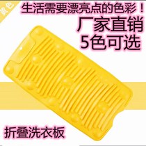 (Send laundry brush) laundry artifact silicone washboard household small washboard non-slip multifunctional folding thickening