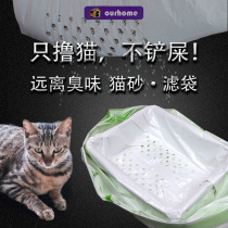Lazy shovel free cat litter bag with filter hole cat litter bag disposable cat excrement filter plastic bag cat sand pad garbage bag