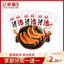 Billion Jiaxin bubble Palm earth building spicy bubble duck claws 50 duck feet Fujian Longyan Xianyang specialty marinated snacks