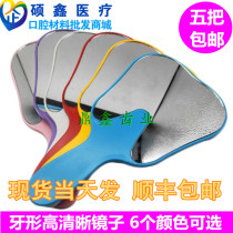 Dental mirror Dental jewelry mirror Oral outpatient dental mirror Special mirror Tooth-shaped small mirror material