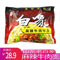 Old white elephant instant noodles in a box of classic nostalgic Shandong version of braised pork ribs spicy beef 30 bags of dry instant noodles