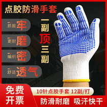 Gloves labor protection wear-resistant cotton yarn handling labor male construction site work thickening non-slip Labor gloves