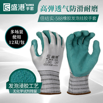 Y Senggang Beer sturdy 588 rubber labor protection gloves work wear-resistant non-slip breathable latex dip glue construction site operation