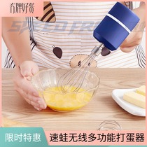 (No brand Good Goods) Speed frog multifunctional electric whisk wireless design small portable three-speed speed regulation
