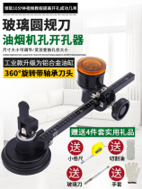 Glass open round hole artifact knife scratching round household cutting tile cutting round hole opener opening compasses tool drawing hole