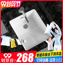 Side bathroom ceramic square basin balcony deepened with washboard White Black laundry basin sink sink
