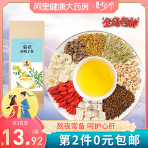 Chrysanthemum wolfberry cassia burdock wolfberry honeysuckle root go to the fire protect the liver and maintain the health of flower tea