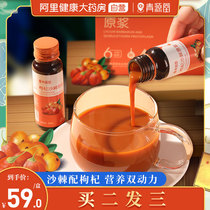 Chinese wolfberry sea buckthorn juice Ningxia fresh Chinese wolfberry juice Inner Mongolia plateau small fruit sea buckthorn fruit 100 puree