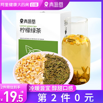(Ali Health Self-operated) Lemon Green Tea 20g (2G * 10)