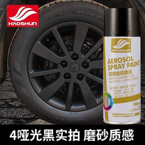 Haoshun car wheel color change tearable spray film permanent rim repair black paint net matte black hand paint