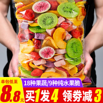  Dried fruits and vegetables Crispy freeze-dried fruits and vegetables mixed dehydrated childrens snacks bagged okra dried shiitake mushrooms crispy