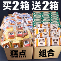 Enjoy fresh nutrition breakfast bread whole box cake Dormitory eat-resistant snack gift package combination net red snack food
