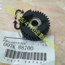 Original Xerox Great Aeolus 4110 4127 4112 4595 D95 110 Fixing Drive Gear