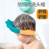 Baby shampoo artifact shampoo Head hat wearing anti-water water ear protection baby baby child Bath Shampoo hat