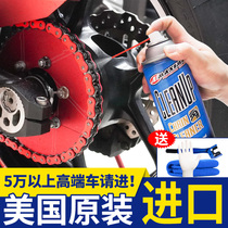 American horse chain oil motorcycle special heavy locomotive oil seal chain cleaning agent off-road gear lubrication chain wax