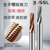 Boshili imported tungsten steel full tooth thread milling cutter aluminum steel full tooth machining center stainless steel titanium alloy